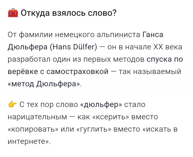 Что не так с этим словом?
