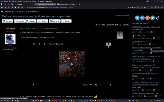 Сейчас им весело, но пройдёт немного времени...