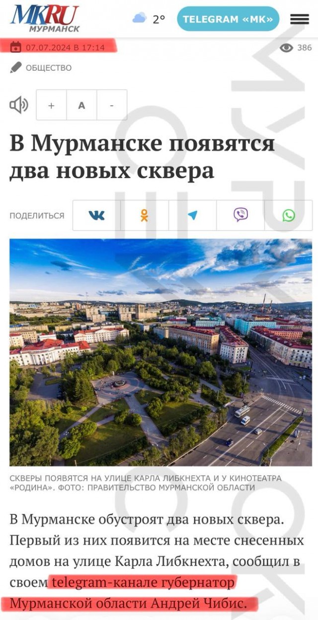 Вместо зоны отдыха - очередной магазин