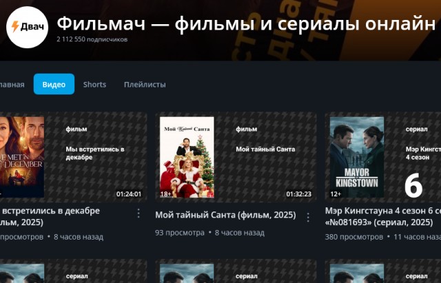Это победа! Rutube впервые обогнал YouTube в России по количеству зрителей за день