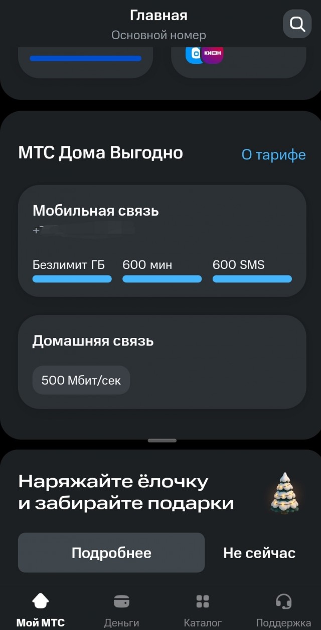 Starlink в Великобритании всего за £35 (≈3600 ₽) в месяц.
