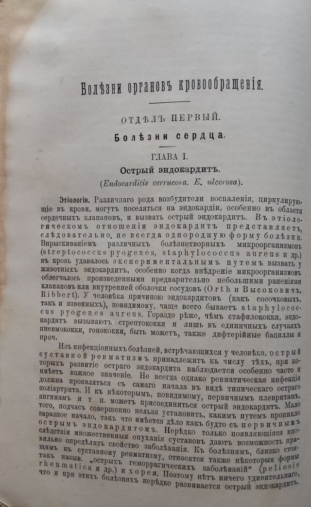 Дореволюционная книга