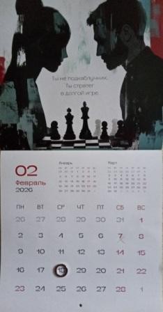 29 февраля