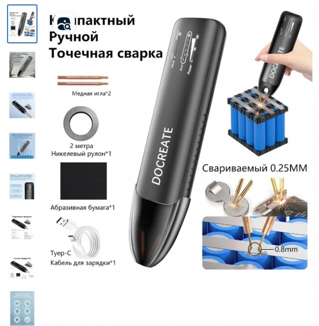 Батарейка от пылесоса