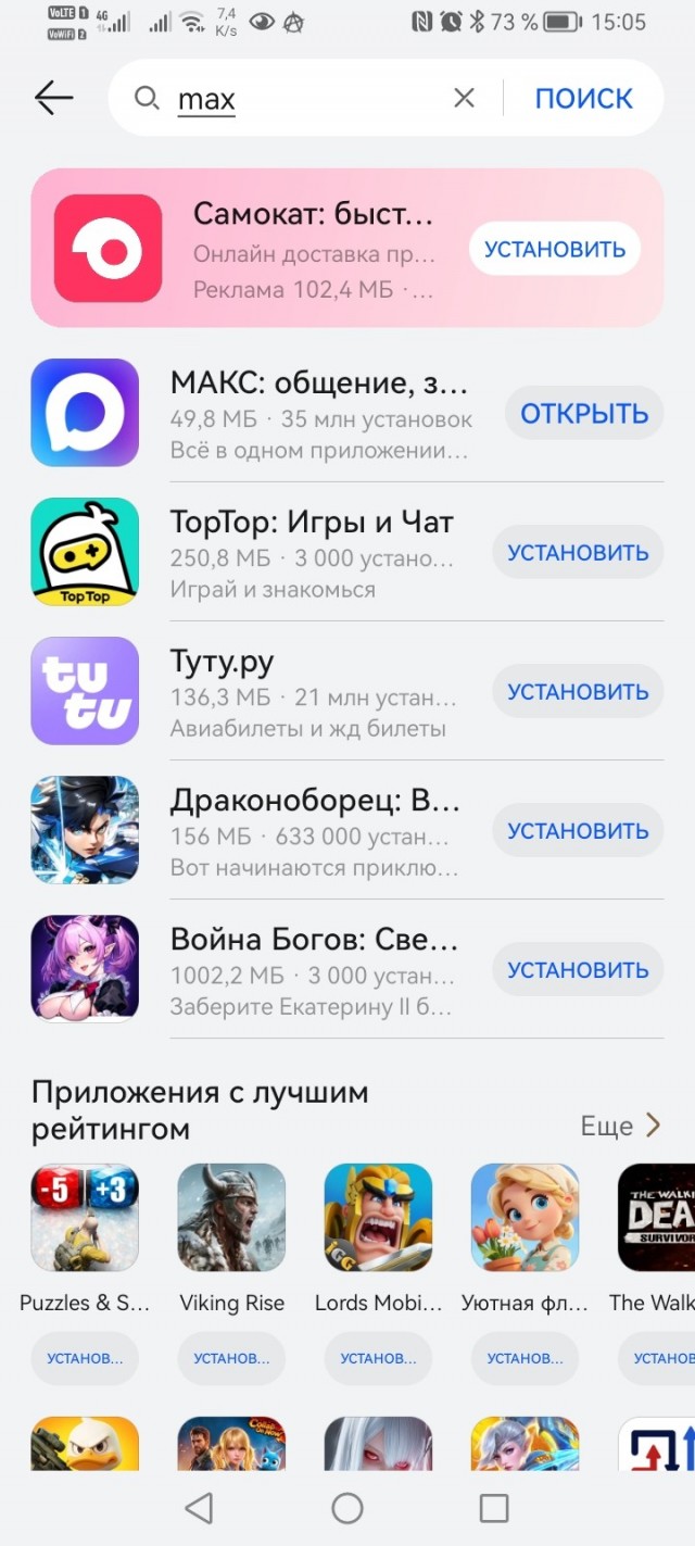 Пошла жара...