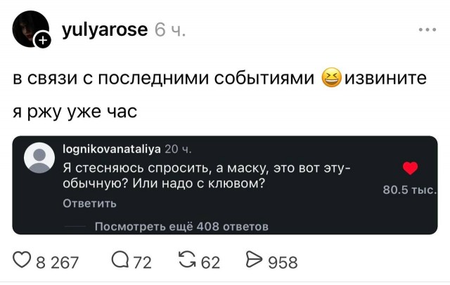 Пора выбирать себе маску