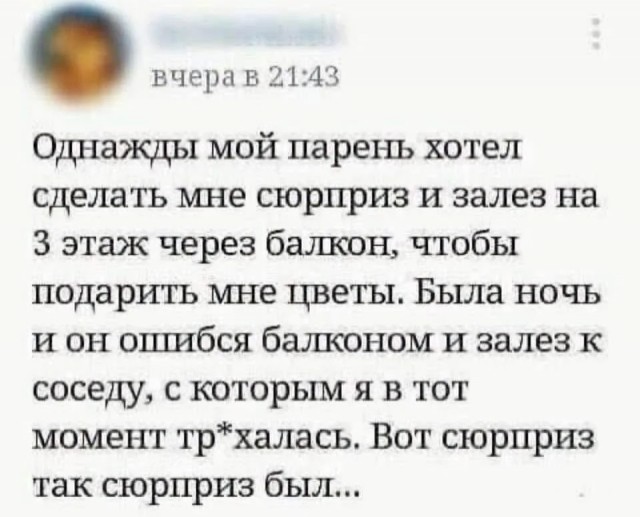 Дарите женщинам цветы
