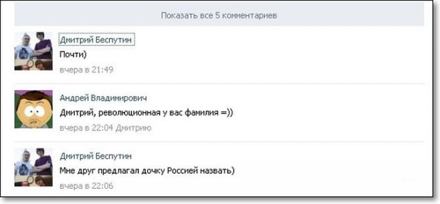 Смешные комментарии из социальных сетей