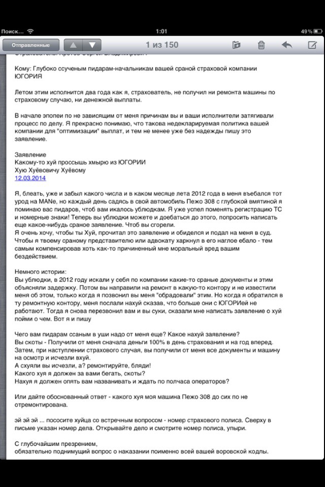 КАСКО. ЮГОРИЯ. Что делать если уже плевать?