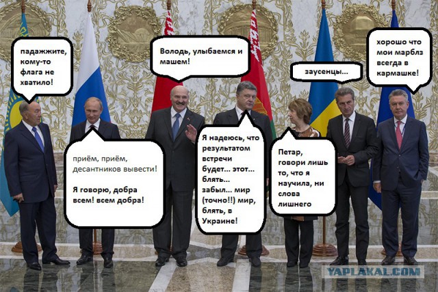 Встреча, как все было на самом деле....