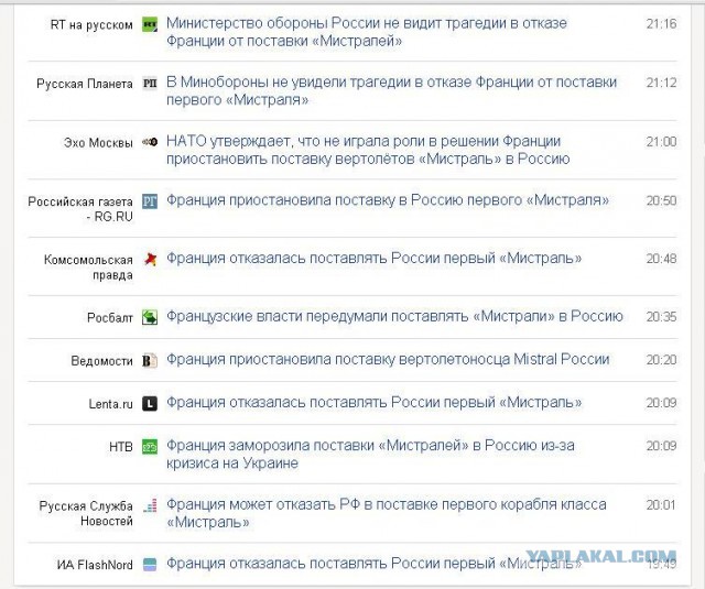 Мистраля пока не будет, похоже.