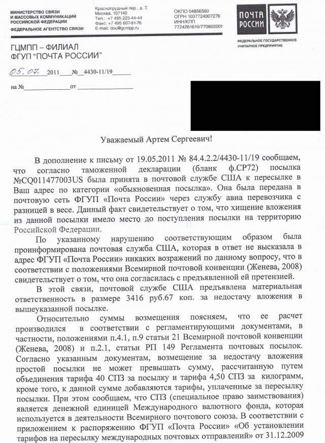 Невиданная щедрость Аэрофлота