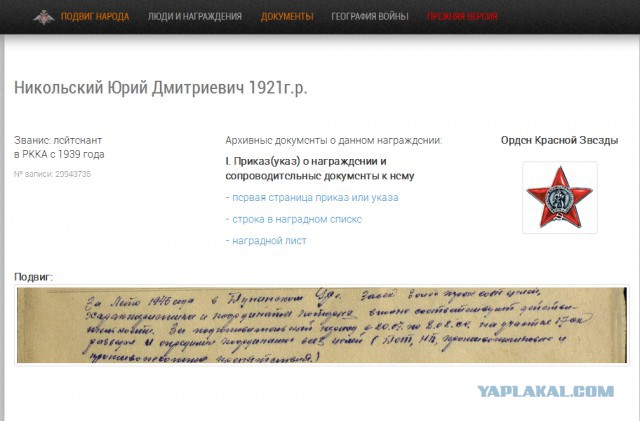 Бессмертный полк