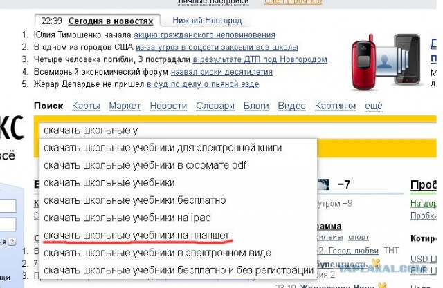 Электронные учебники своими руками