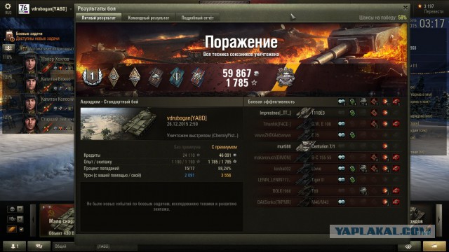 Wargaming 30!