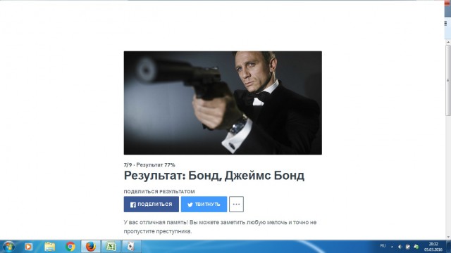 Пройди ТЕСТ. Возьмут ли тебя в секретную службу США?