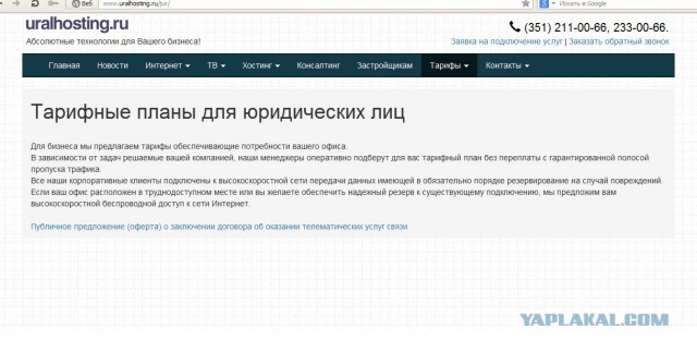 Житель Тобольска осужден за то, что незаконно скачал 314 терабайт у Ростелекома