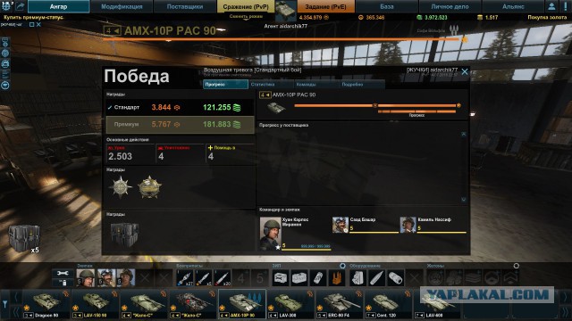 Armored Warfare