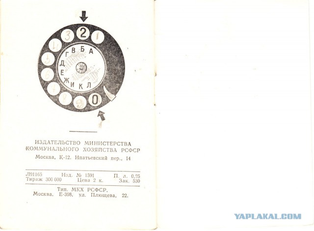 Памятка водителю 1961 год