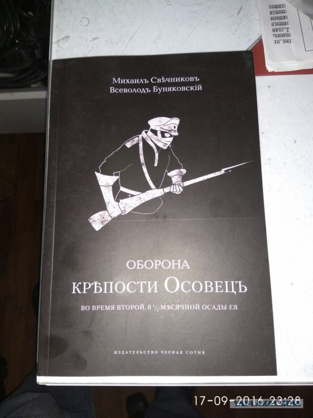 Откуда появился клич «Русские не сдаются»