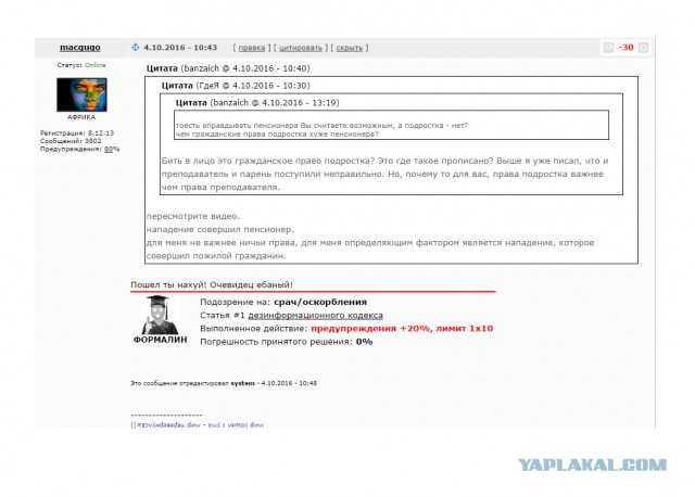 В Якутии студент ударил пожилого преподавателя на замечание снять наушники