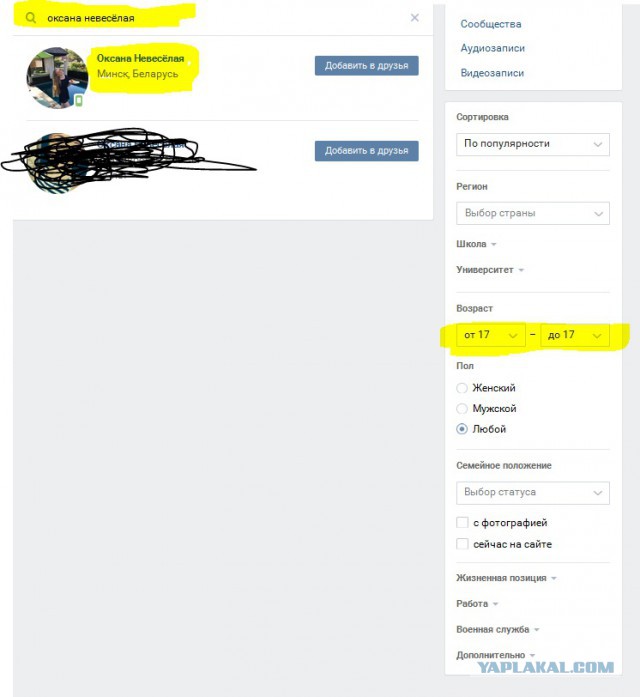 Cамая горячая учительница математики в мире