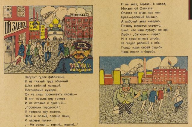 Американская библиотека оцифровала и выложила в интернет советские детские книги 1918-1938 годов
