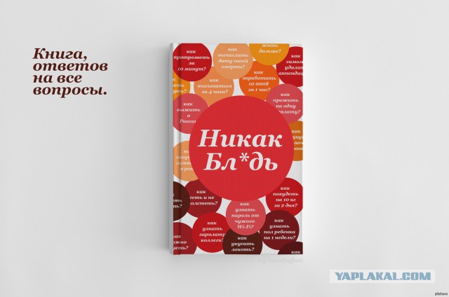 Очередная "умная" мысль или вброс по женскому менталитету.