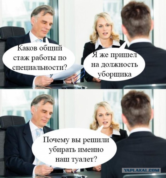 Сходил на собеседование