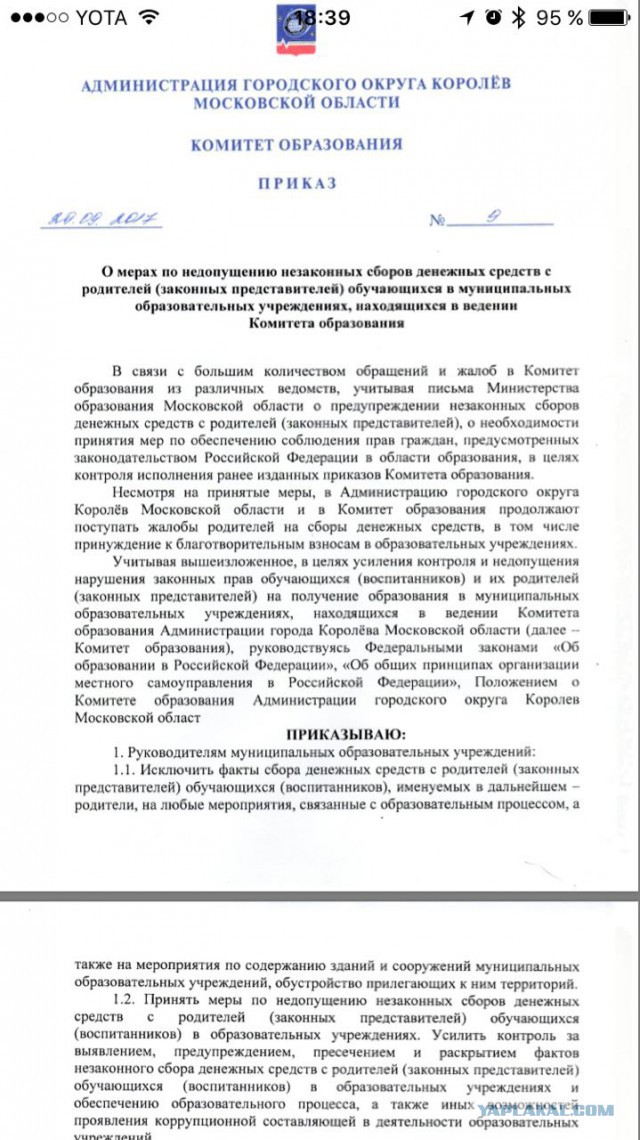 Мать-одиночку, работающую уборщицей в школе, где учится ее ребенок, хотят уволить за жалобу на поборы в школе