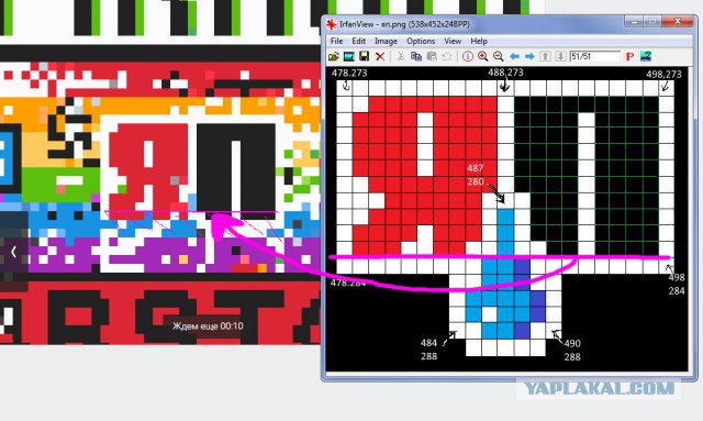 ЯП-десант в атаку на Pixel Battle