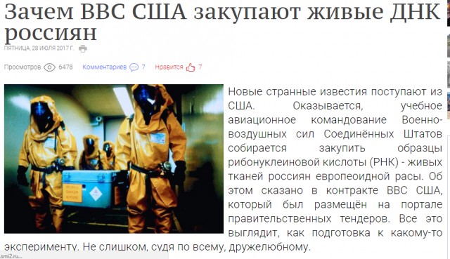 Путин пожаловался на загадочный сбор биоматериала всех россиян