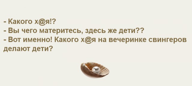 Стриптиз на день рождения или что вы понимаете в разврате?!