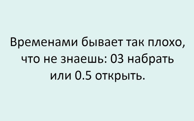 Нестандартный юмор