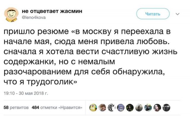 Смешные комментарии из социальных сетей 08.06.2018