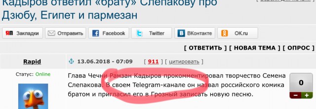 Кадыров ответил «брату» Слепакову про Дзюбу, Египет и пармезан