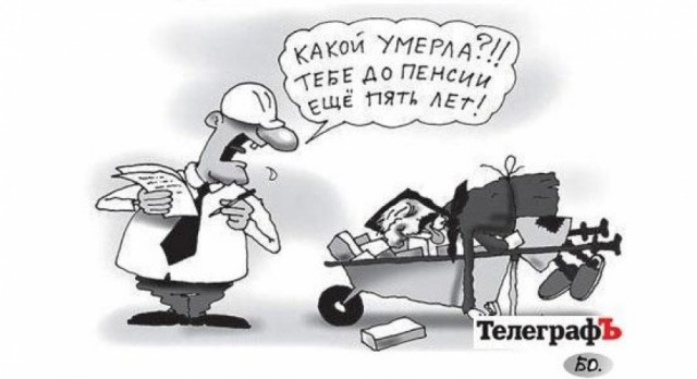 Зарисовки на пенсионошную тему