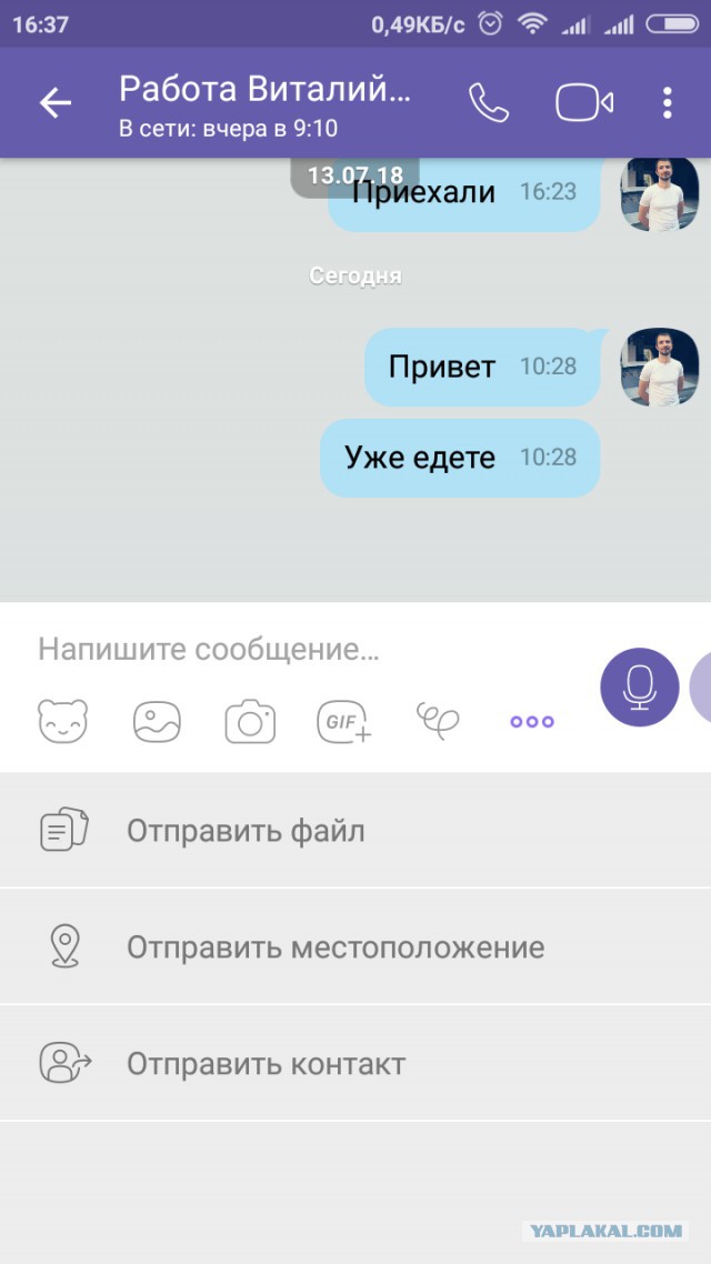 Полезный совет тем, кто не знал или забыл. Ориентация другого человека на местности