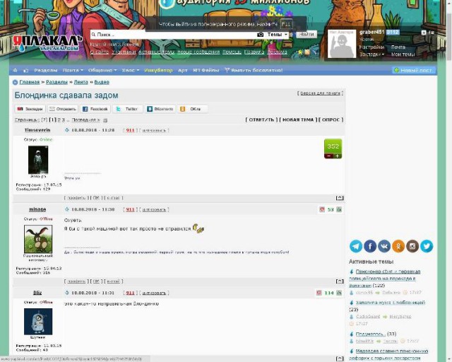 Блондинка сдавала задом