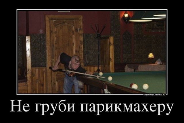 - Эй, ты, мне капля на лицо попала!