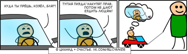 Мальчик играет в водителя