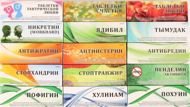 Названия лекарств, которые лечат смехом