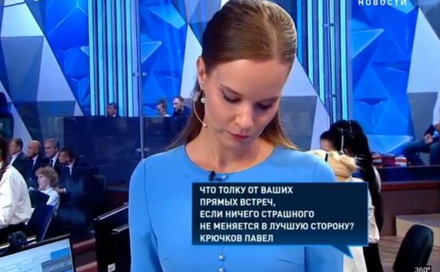 Прямая линия 20.06.2019