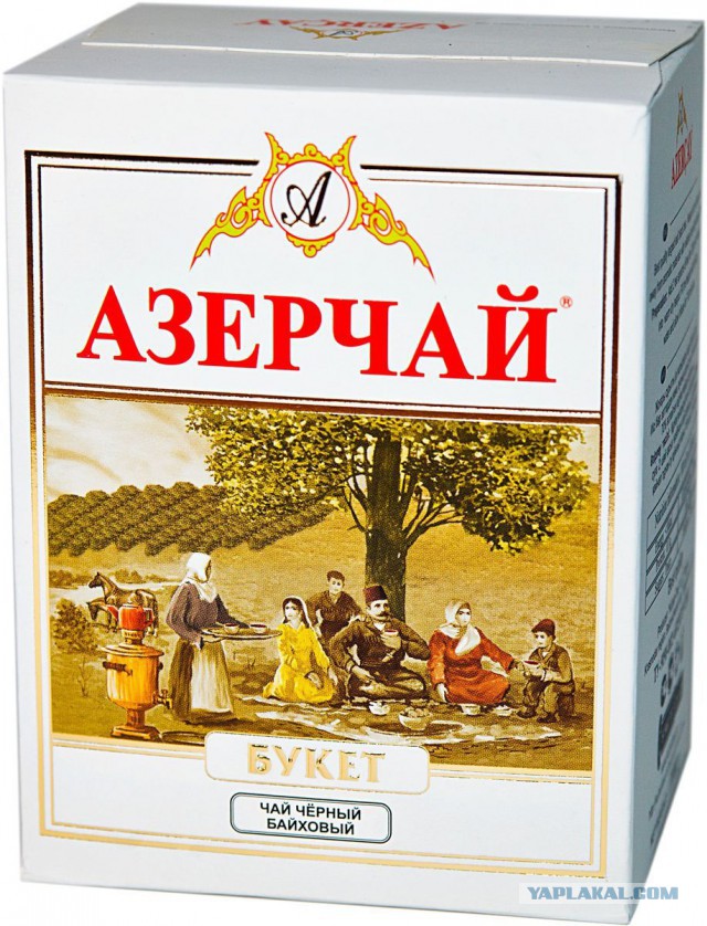 чай