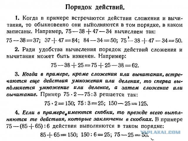Ученые назвали правильный ответ в спорном примере из школьного курса математики
