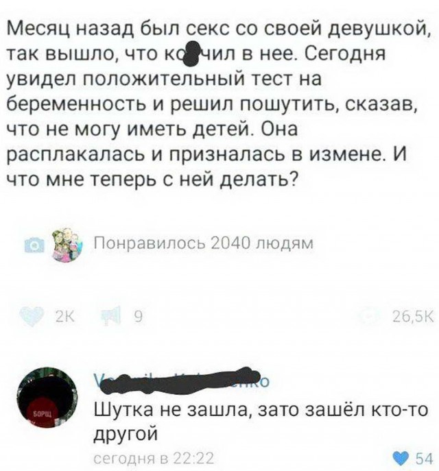 Не очень адекватный юмор