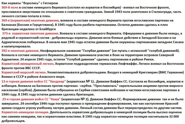 Болгария попросила не считать борьбу СССР с нацизмом. Ну просто не считать и всё.