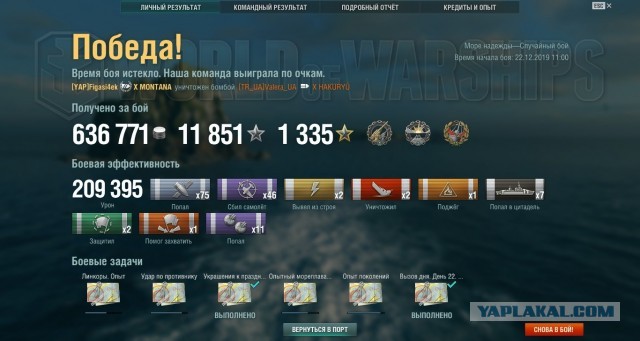 World of Warships - 8