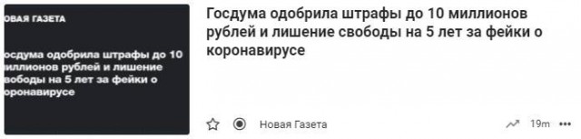 Провокатор паники попался