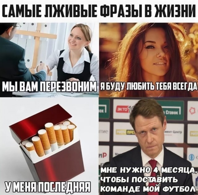 Футбол Спартак